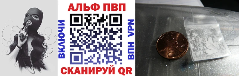A-PVP Соль  наркотики  Шилка 