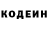 Кодеин напиток Lean (лин) Positive BOY