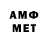 Метамфетамин мет Angise Angise