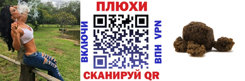 ГАШИШ хэш Шилка