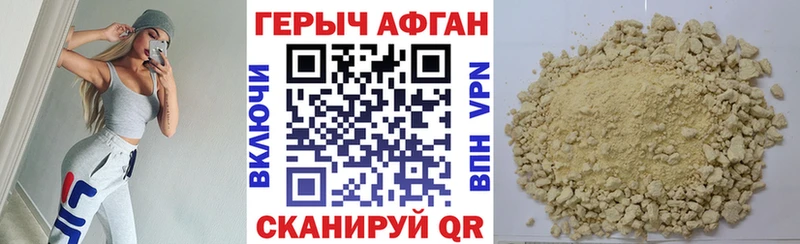 где купить Шилка ГЕРОИН Афган