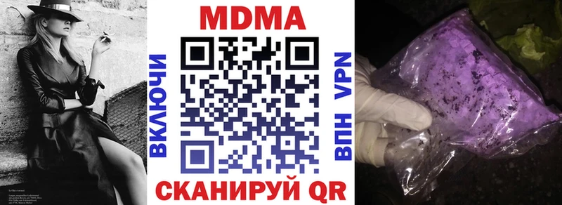MDMA Molly  магазин    Шилка 