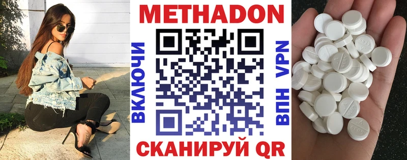 МЕТАДОН methadone  Шилка 